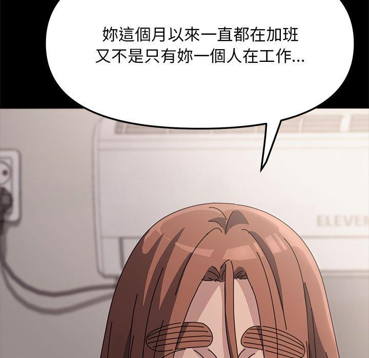 我家的贅婿大人 第 1 話 第11页