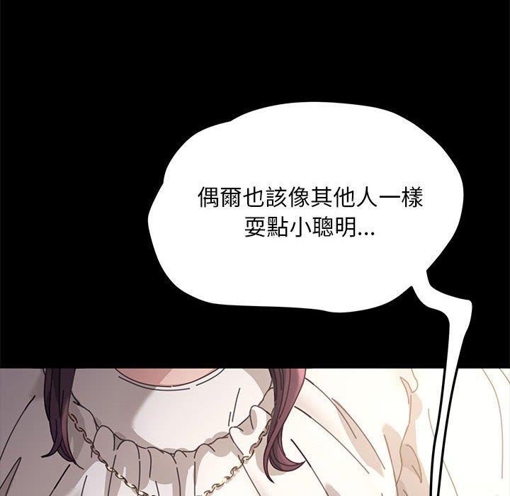 我家的贅婿大人 第 1 話 第14页