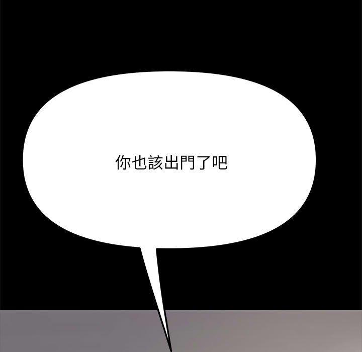 我家的贅婿大人 第 1 話 第19页