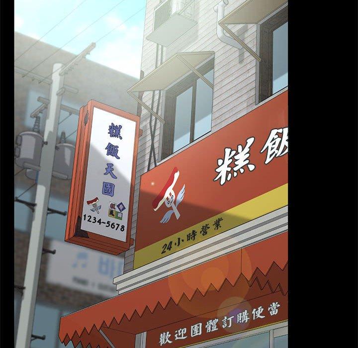 我家的贅婿大人 第 1 話 第31页