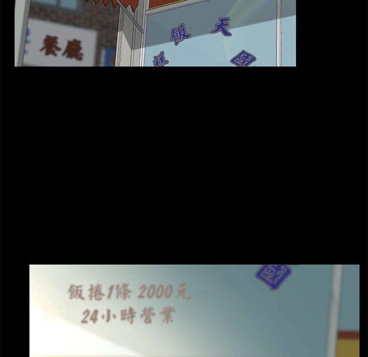 我家的贅婿大人 第 1 話 第32页