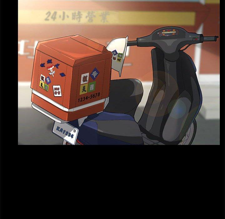 我家的贅婿大人 第 1 話 第33页