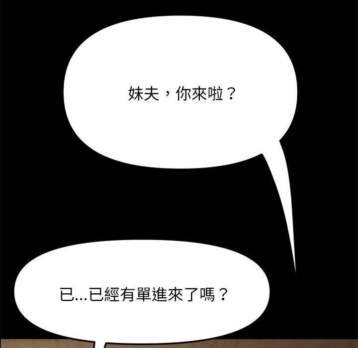 我家的贅婿大人 第 1 話 第39页