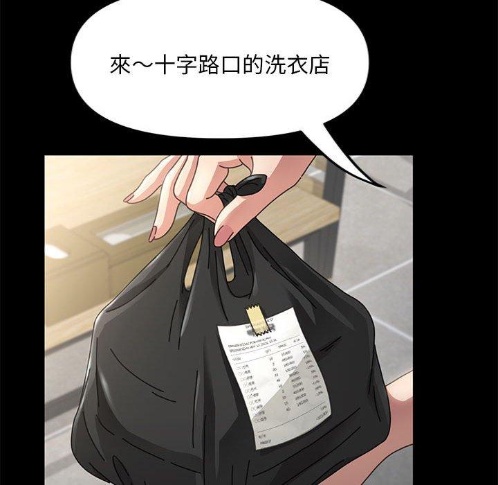 我家的贅婿大人 第 1 話 第43页