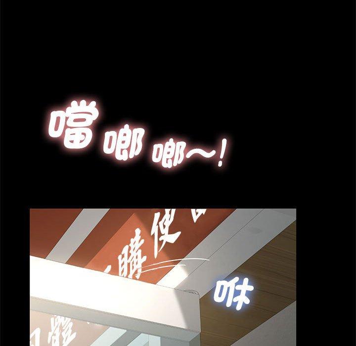 我家的贅婿大人 第 1 話 第37页