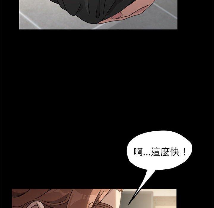 我家的贅婿大人 第 1 話 第44页