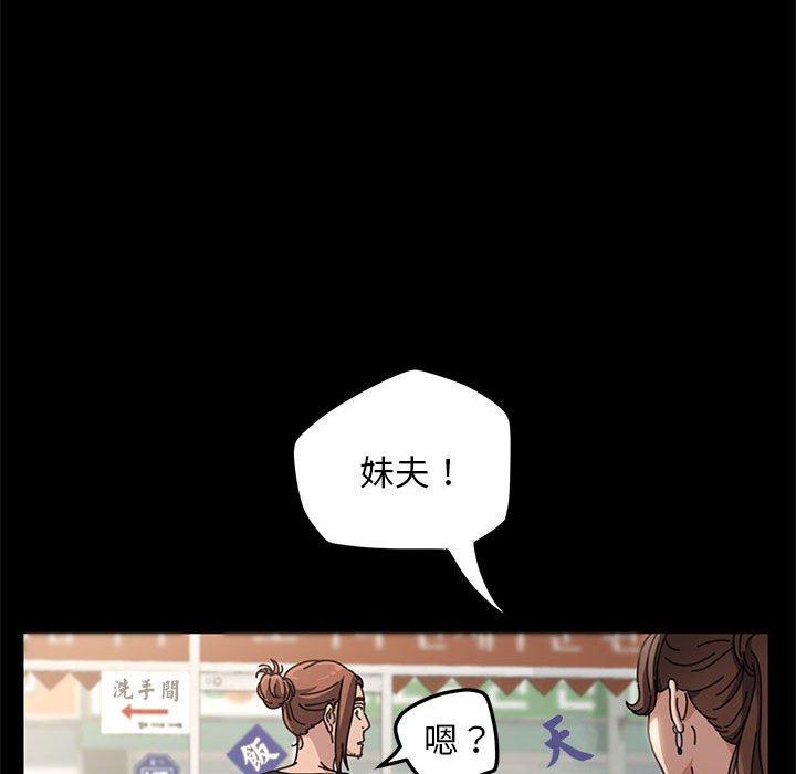我家的贅婿大人 第 1 話 第50页