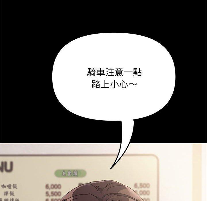 我家的贅婿大人 第 1 話 第52页