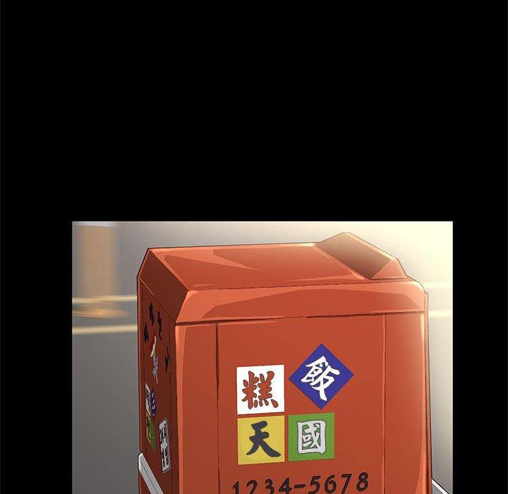 我家的贅婿大人 第 1 話 第60页