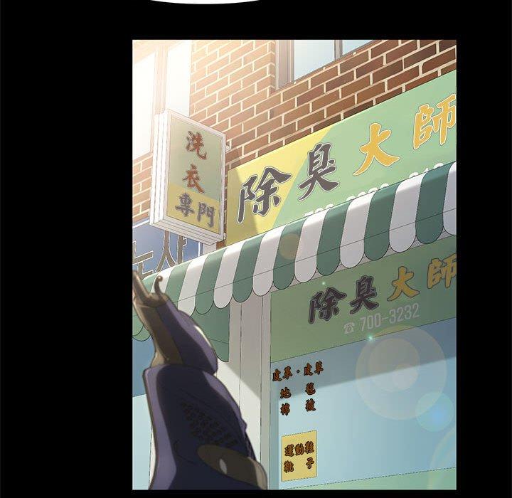 我家的贅婿大人 第 1 話 第72页
