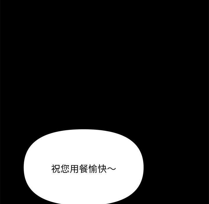 我家的贅婿大人 第 1 話 第71页