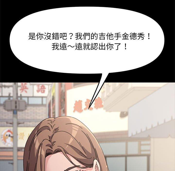 我家的贅婿大人 第 1 話 第80页