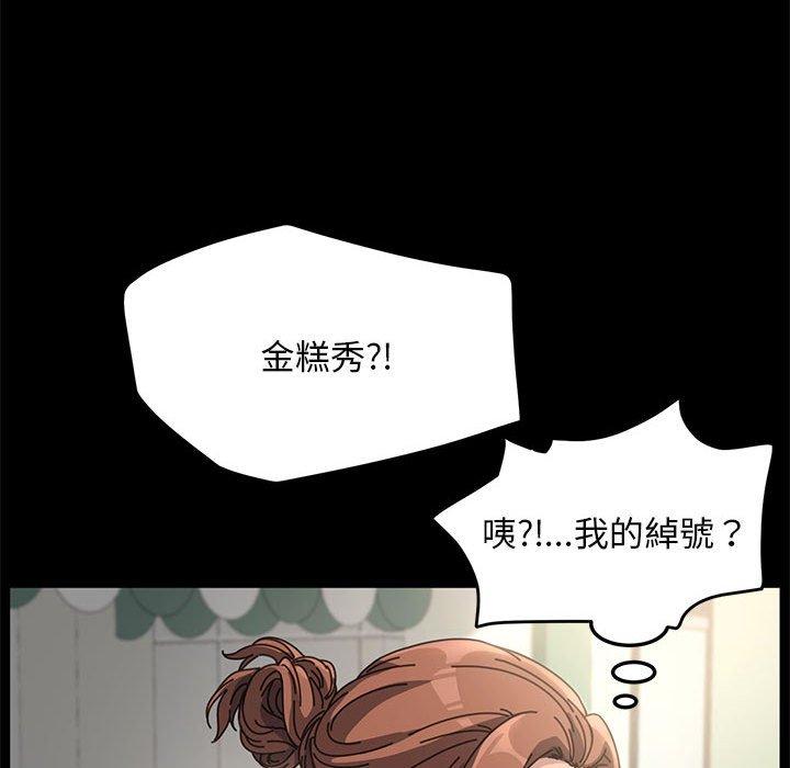 我家的贅婿大人 第 1 話 第75页