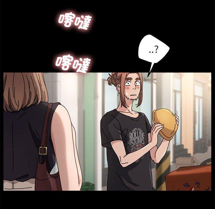 我家的贅婿大人 第 1 話 第77页