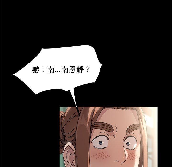 我家的贅婿大人 第 1 話 第78页