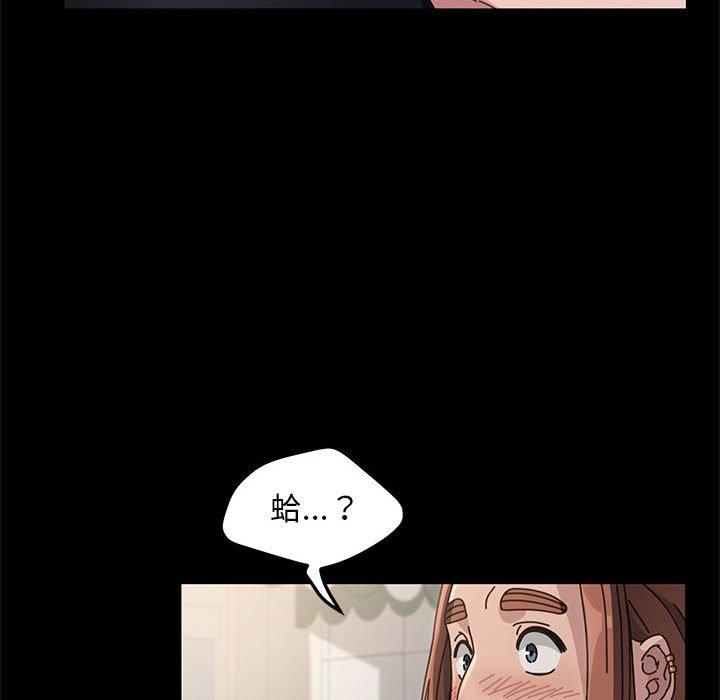 我家的贅婿大人 第 1 話 第113页