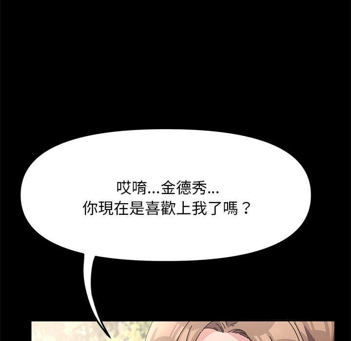 我家的贅婿大人 第 1 話 第111页
