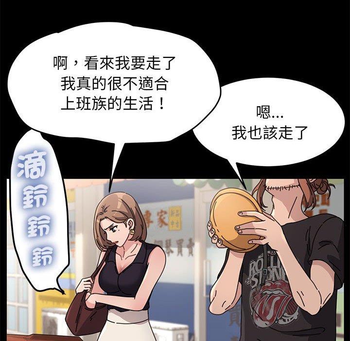 我家的贅婿大人 第 1 話 第115页