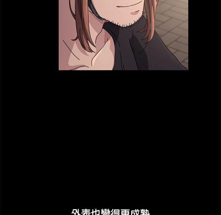 我家的贅婿大人 第 1 話 第119页