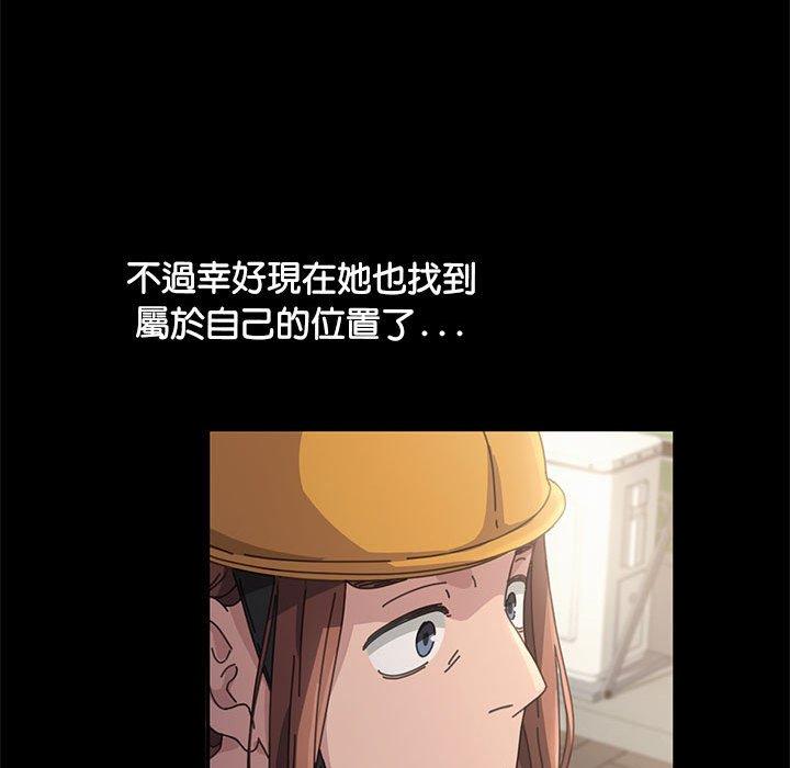 我家的贅婿大人 第 1 話 第118页