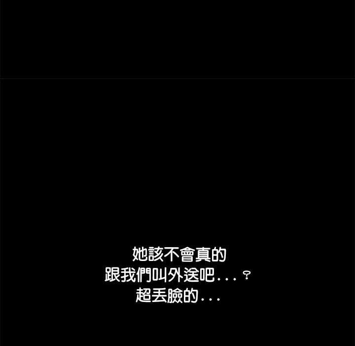 我家的贅婿大人 第 1 話 第126页
