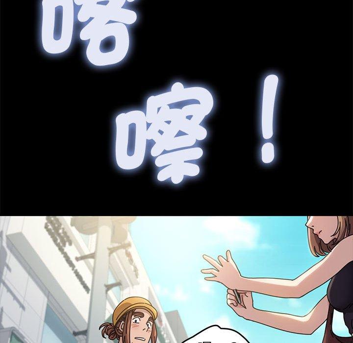 我家的贅婿大人 第 1 話 第122页