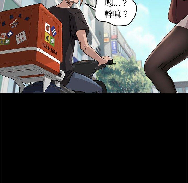 我家的贅婿大人 第 1 話 第123页