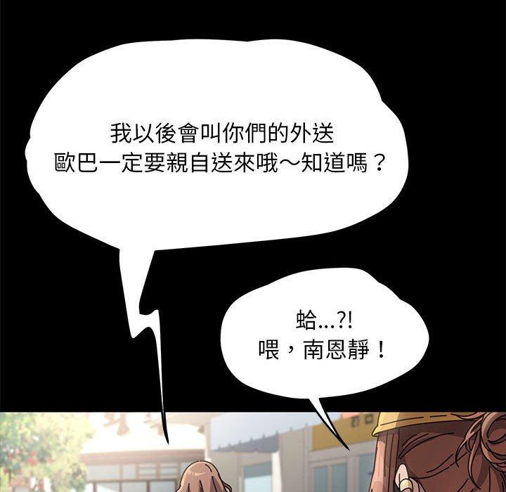我家的贅婿大人 第 1 話 第124页