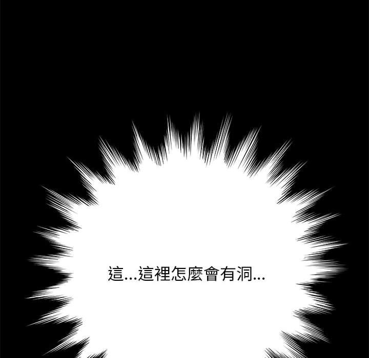 我家的贅婿大人 第 1 話 第204页