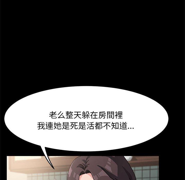 我家的贅婿大人 第 1 話 第149页
