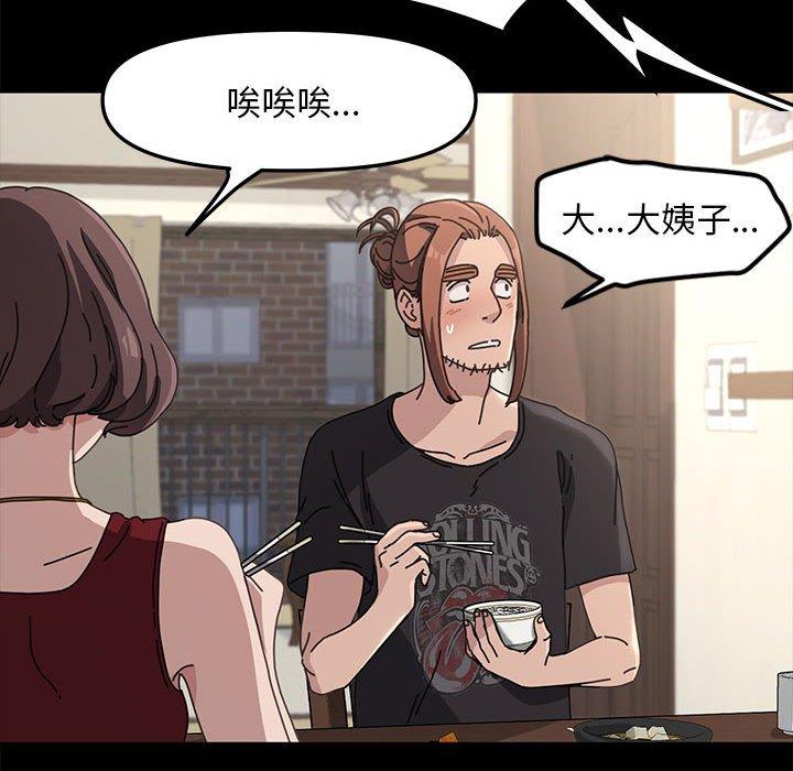 我家的贅婿大人 第 1 話 第154页