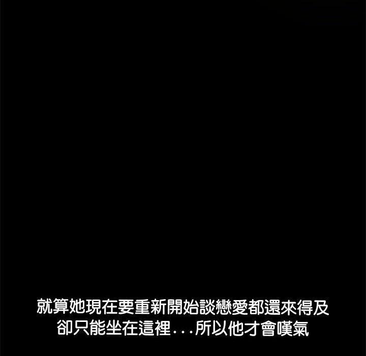 我家的贅婿大人 第 1 話 第164页