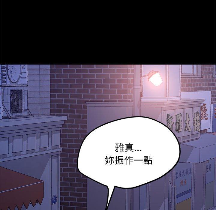我家的贅婿大人 第 1 話 第171页