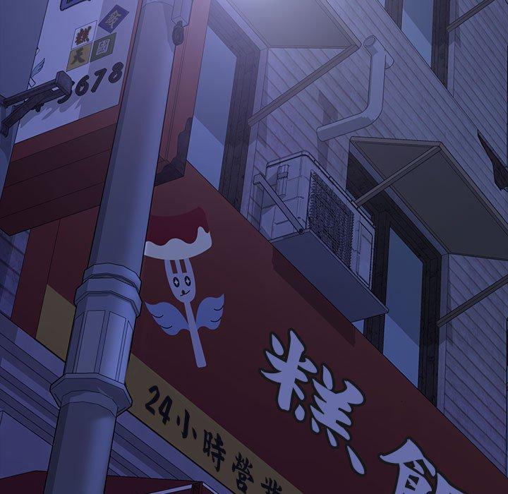 我家的贅婿大人 第 1 話 第169页
