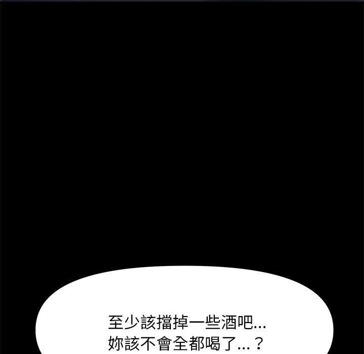 我家的贅婿大人 第 1 話 第173页