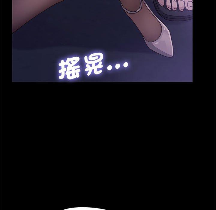我家的贅婿大人 第 1 話 第175页