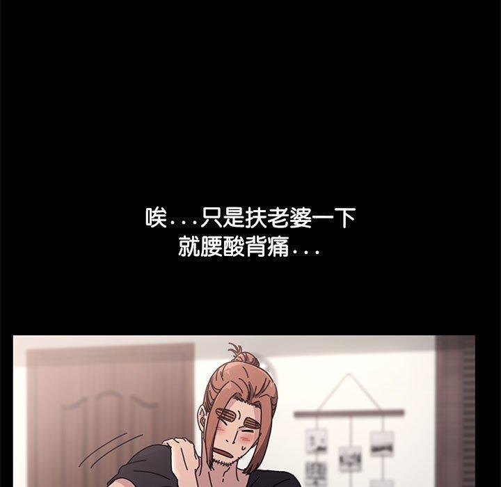 我家的贅婿大人 第 1 話 第182页