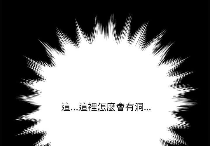 我家的贅婿大人 第 2 話 第2页