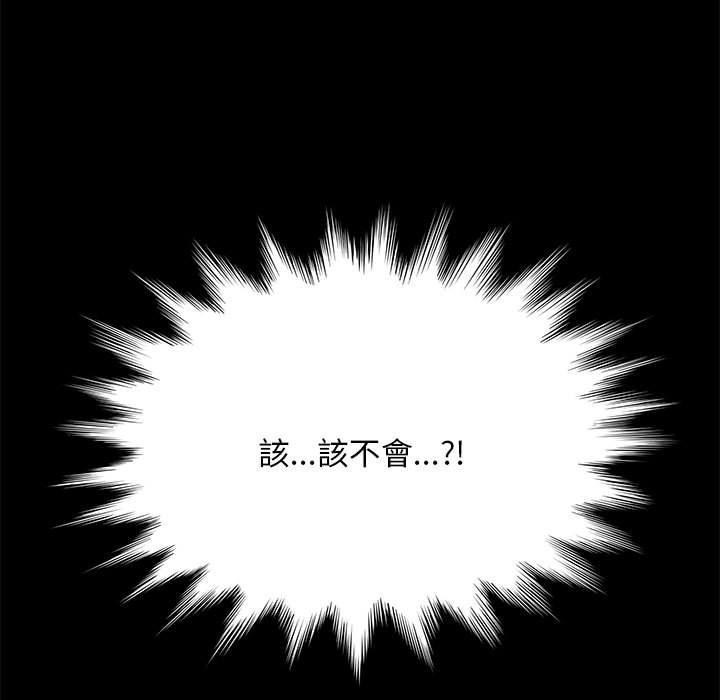 我家的贅婿大人 第 2 話 第9页