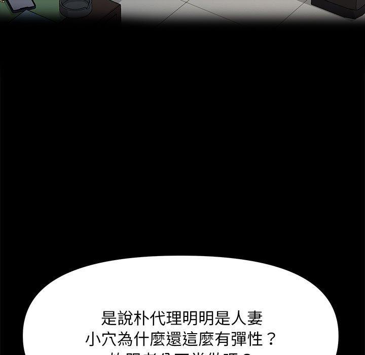 我家的贅婿大人 第 2 話 第25页