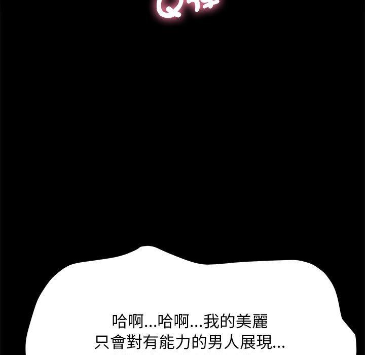 我家的贅婿大人 第 2 話 第27页
