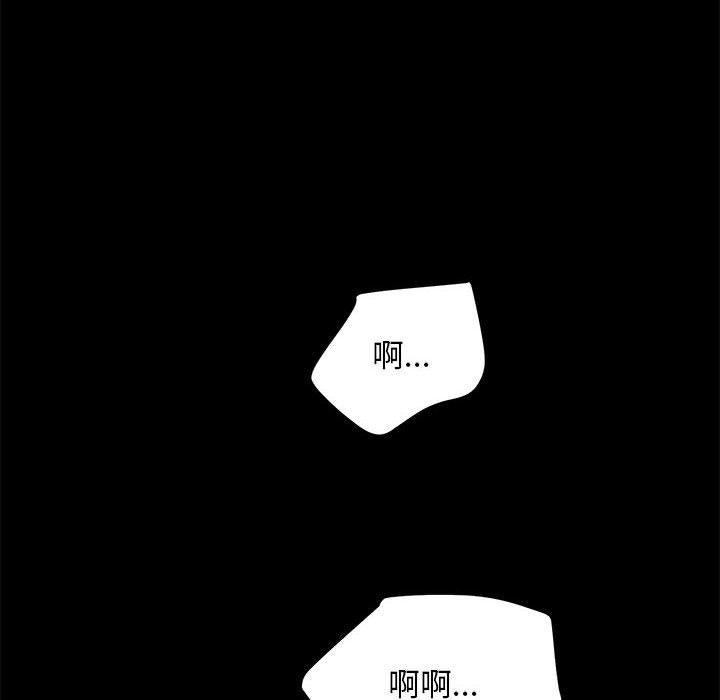 我家的贅婿大人 第 2 話 第18页