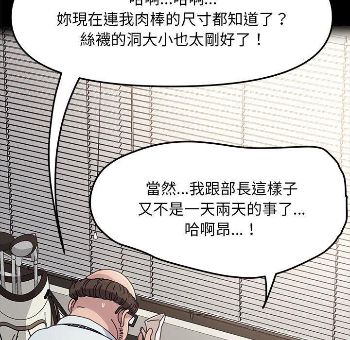 我家的贅婿大人 第 2 話 第23页