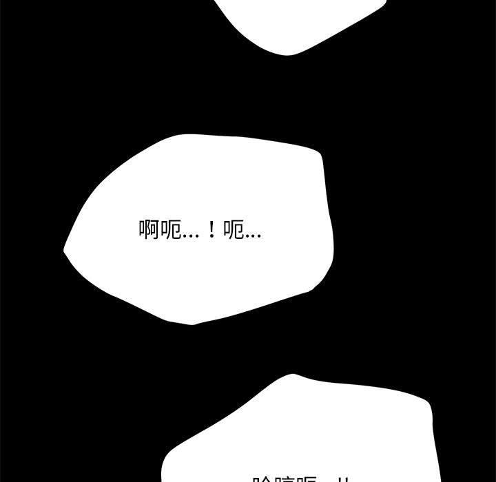 我家的贅婿大人 第 2 話 第19页