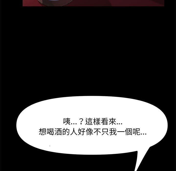 我家的贅婿大人 第 2 話 第40页