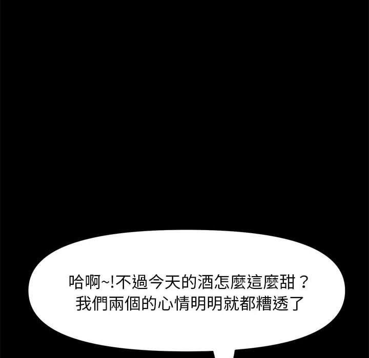 我家的贅婿大人 第 2 話 第53页