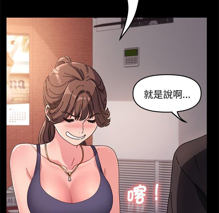我家的贅婿大人 第 2 話 第54页