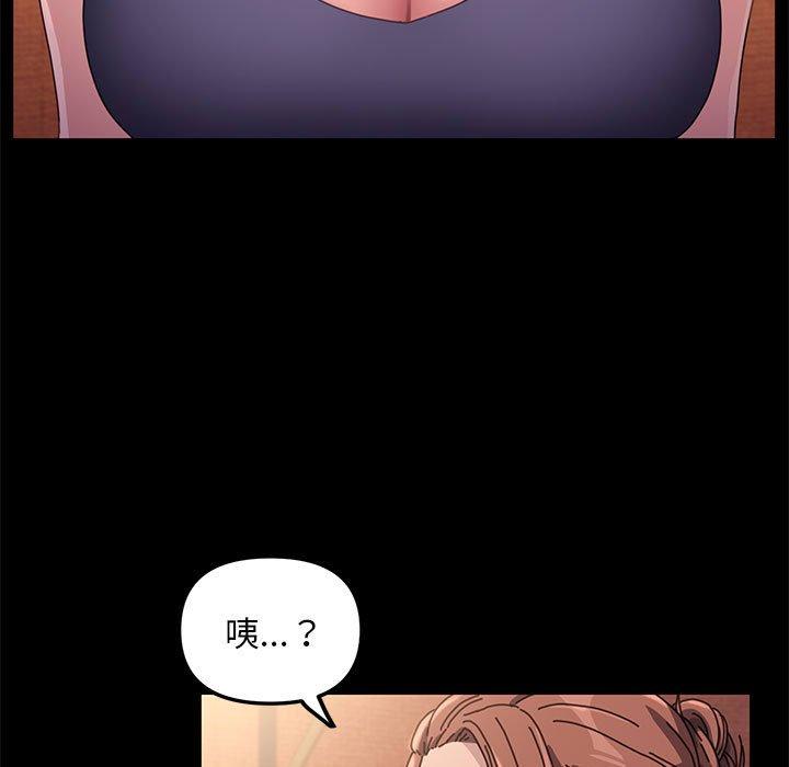 我家的贅婿大人 第 2 話 第57页
