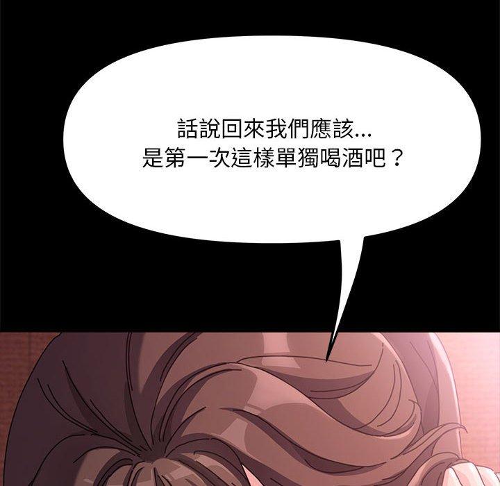 我家的贅婿大人 第 2 話 第60页