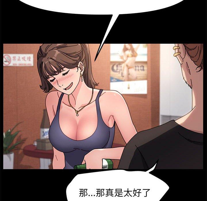 我家的贅婿大人 第 2 話 第66页